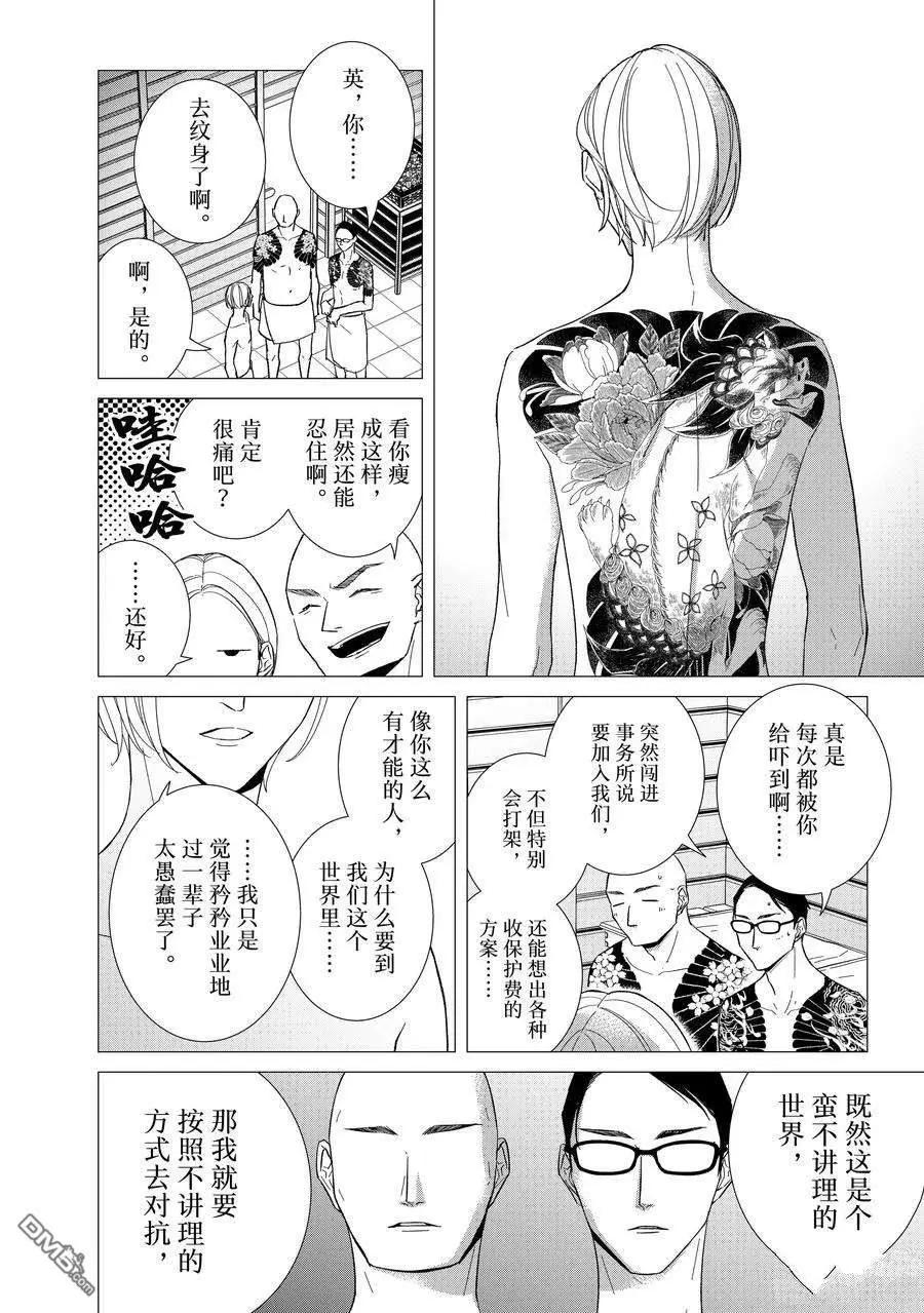 第93话13