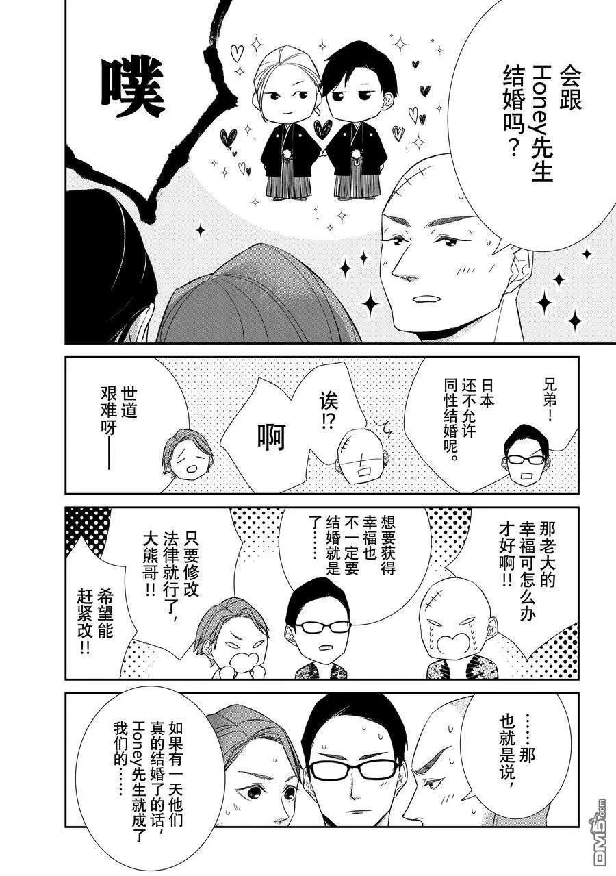 第93话15