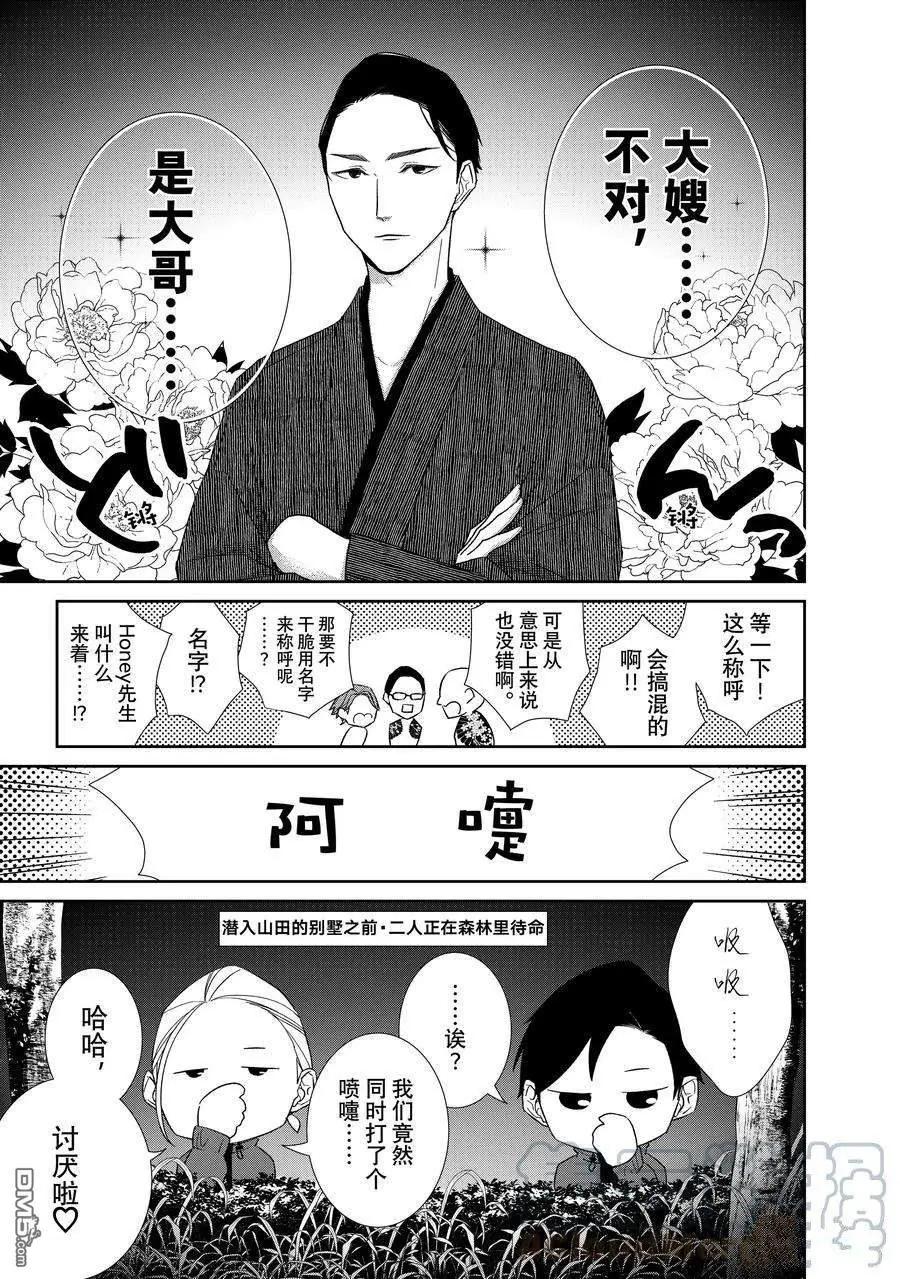 第93话16