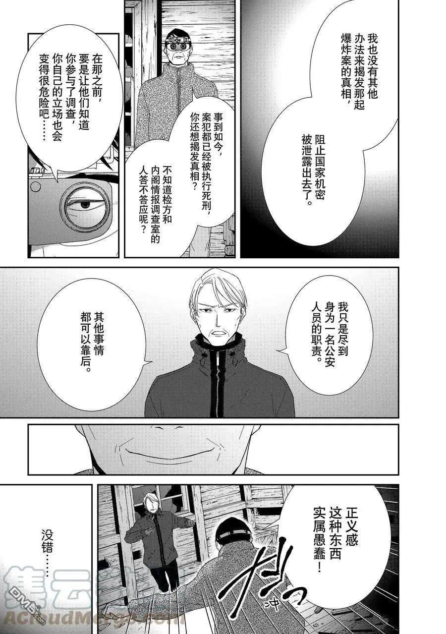 第93话2