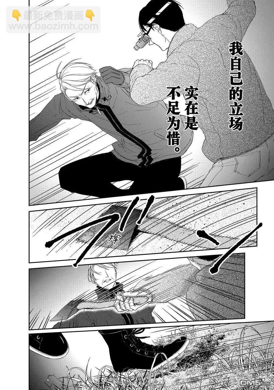 第93话5