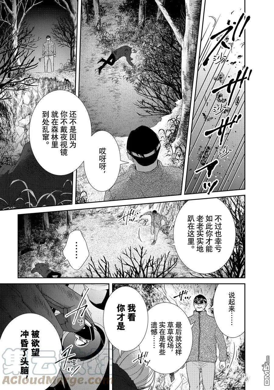 第93话6
