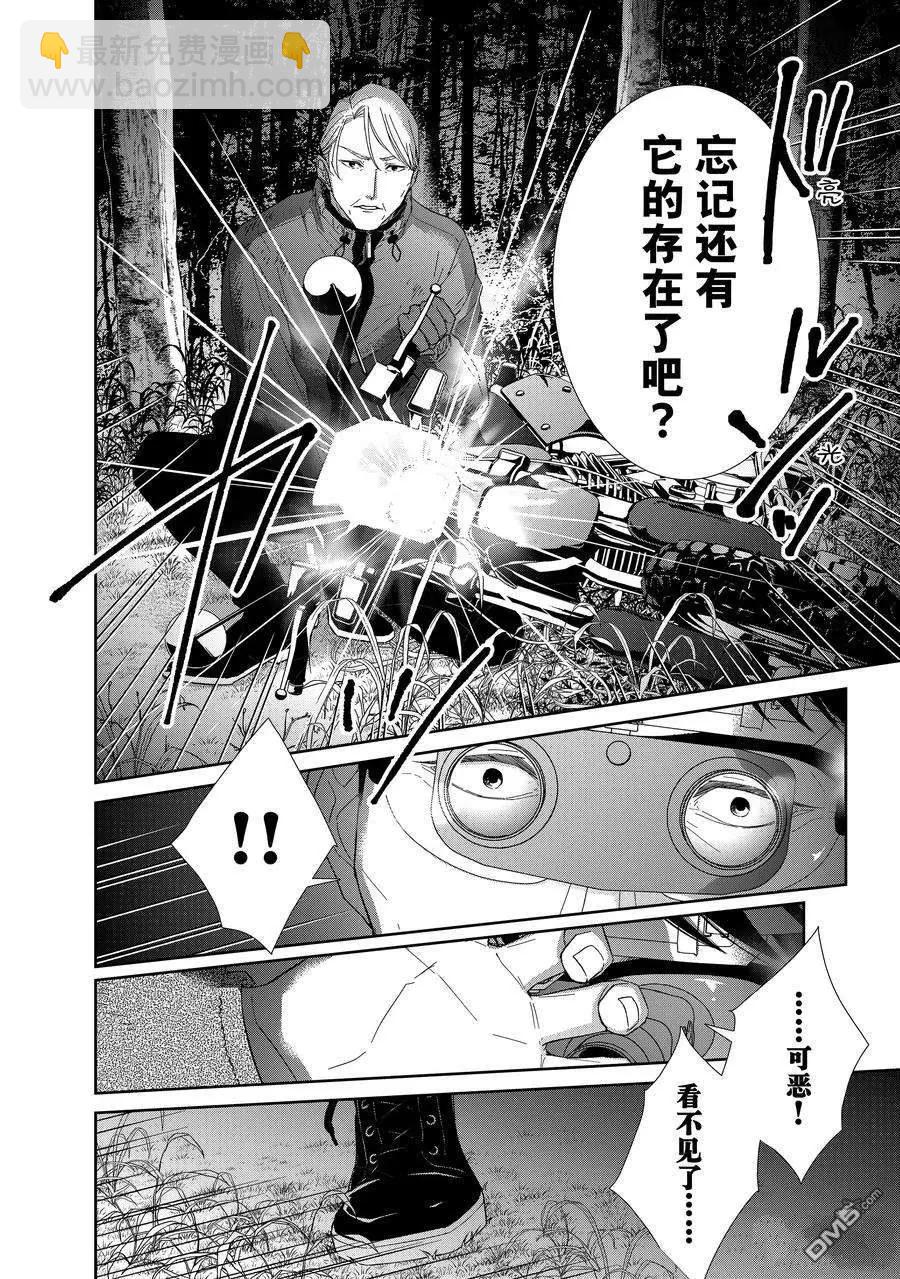 第93话7