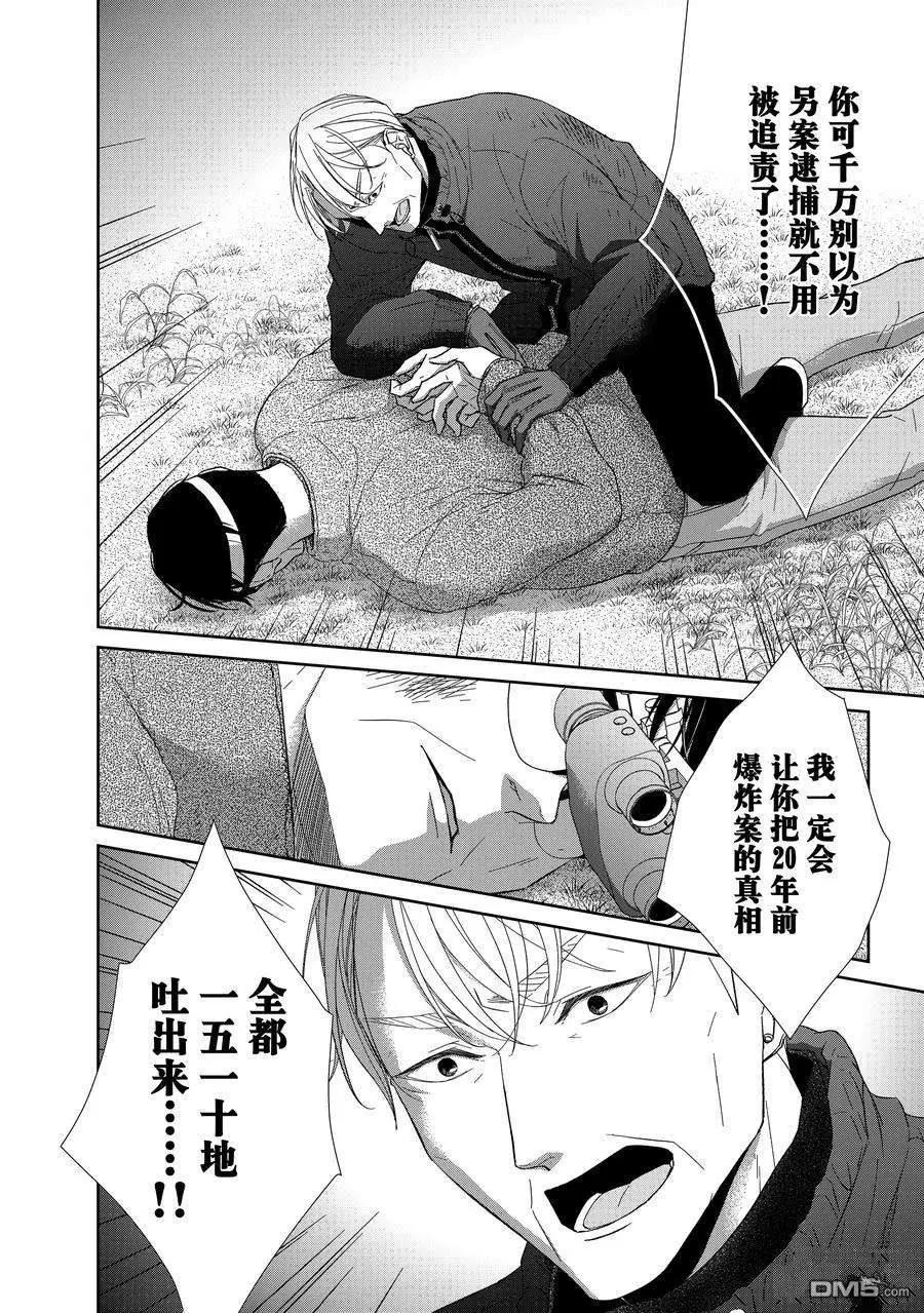 第93话9
