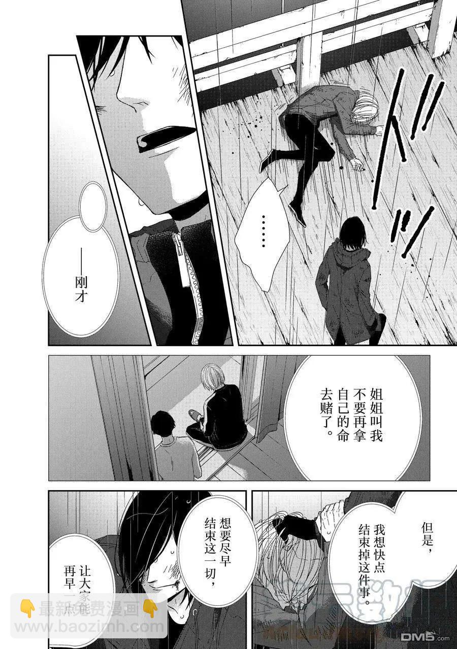 第94话7