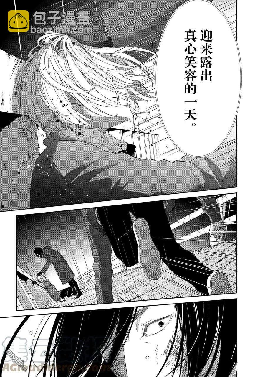 第94话8