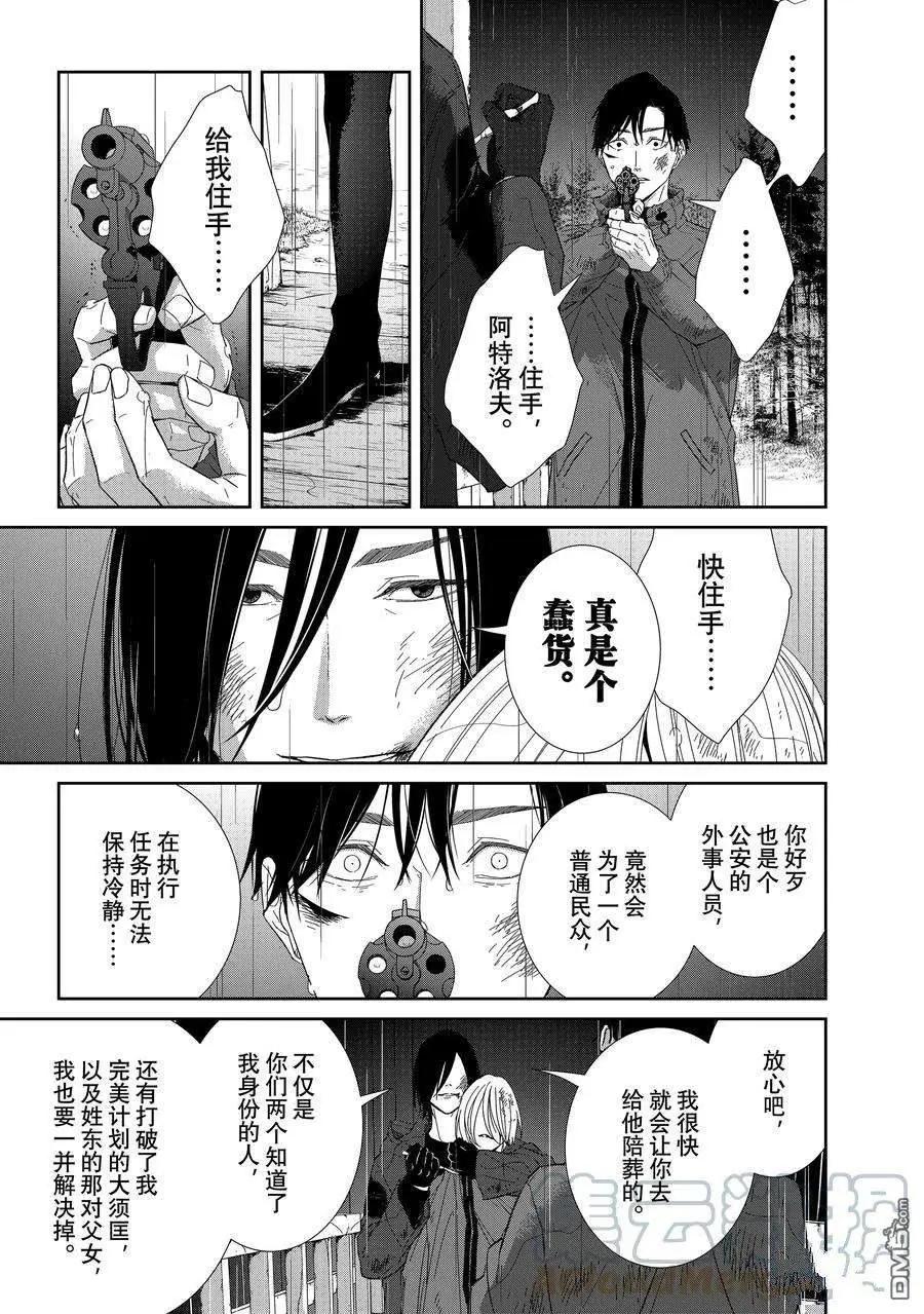 第95话2