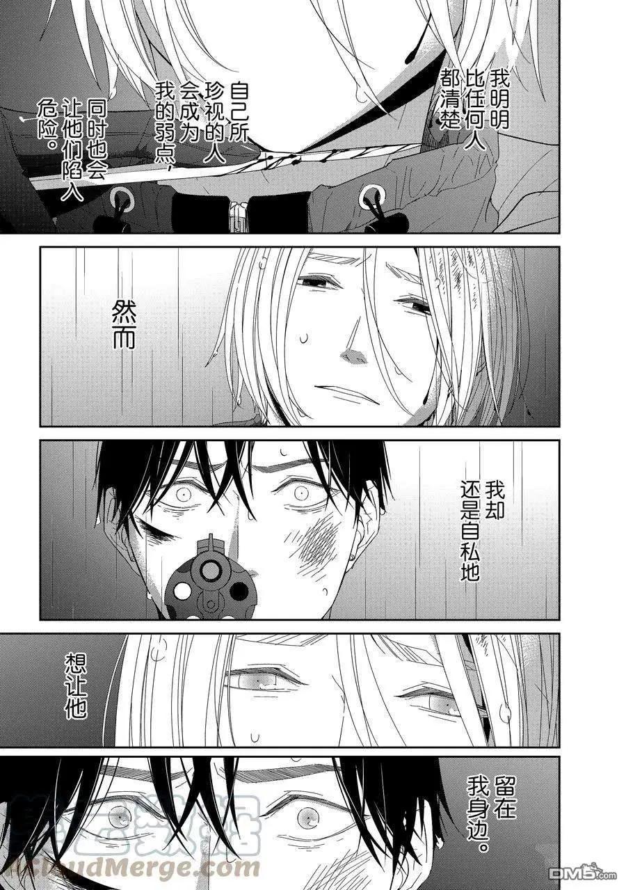 第95话4