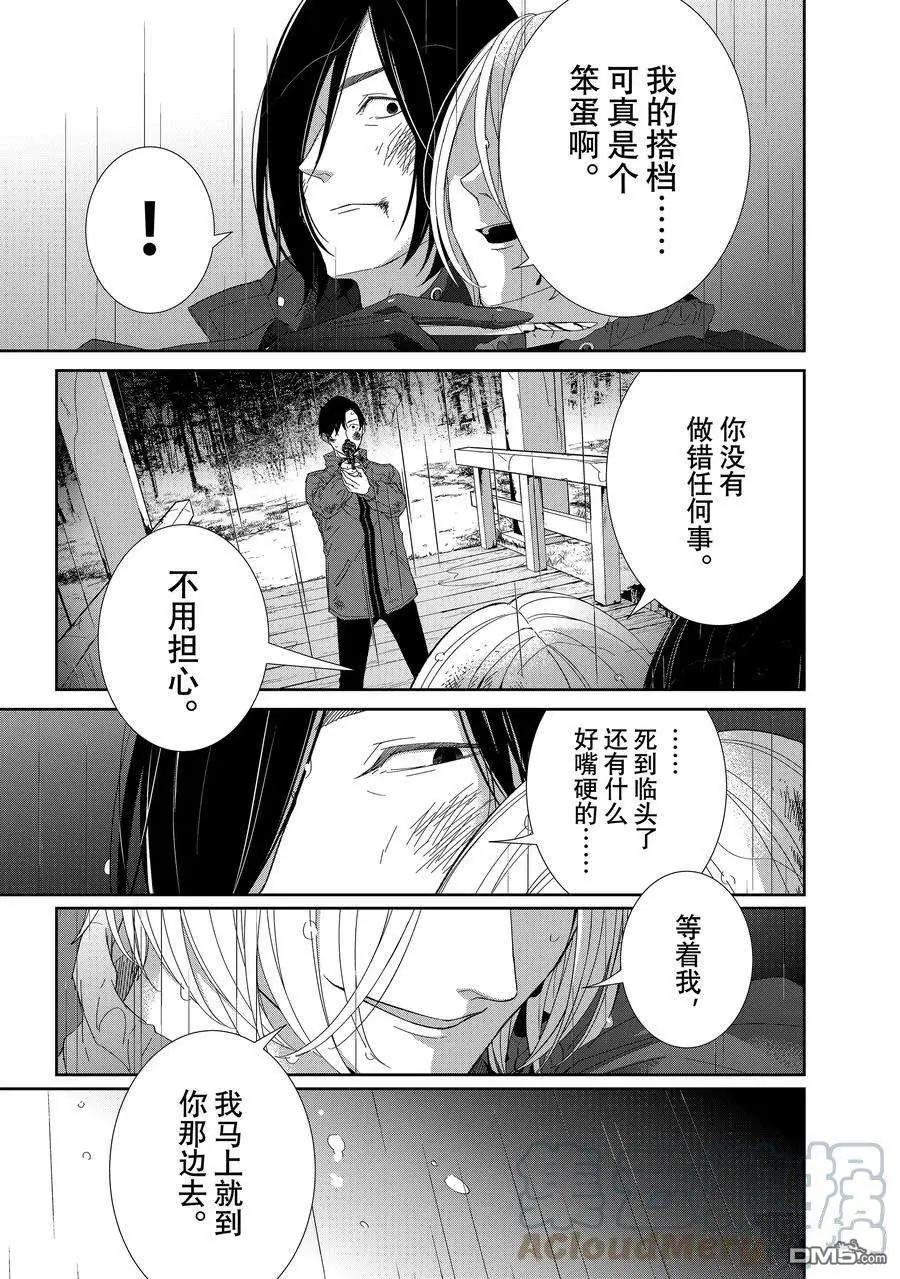 第95话6
