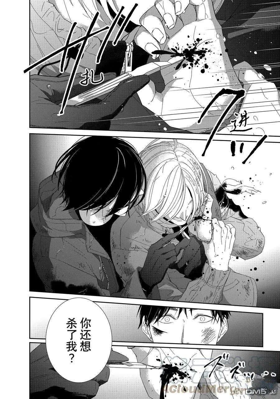 第95话7