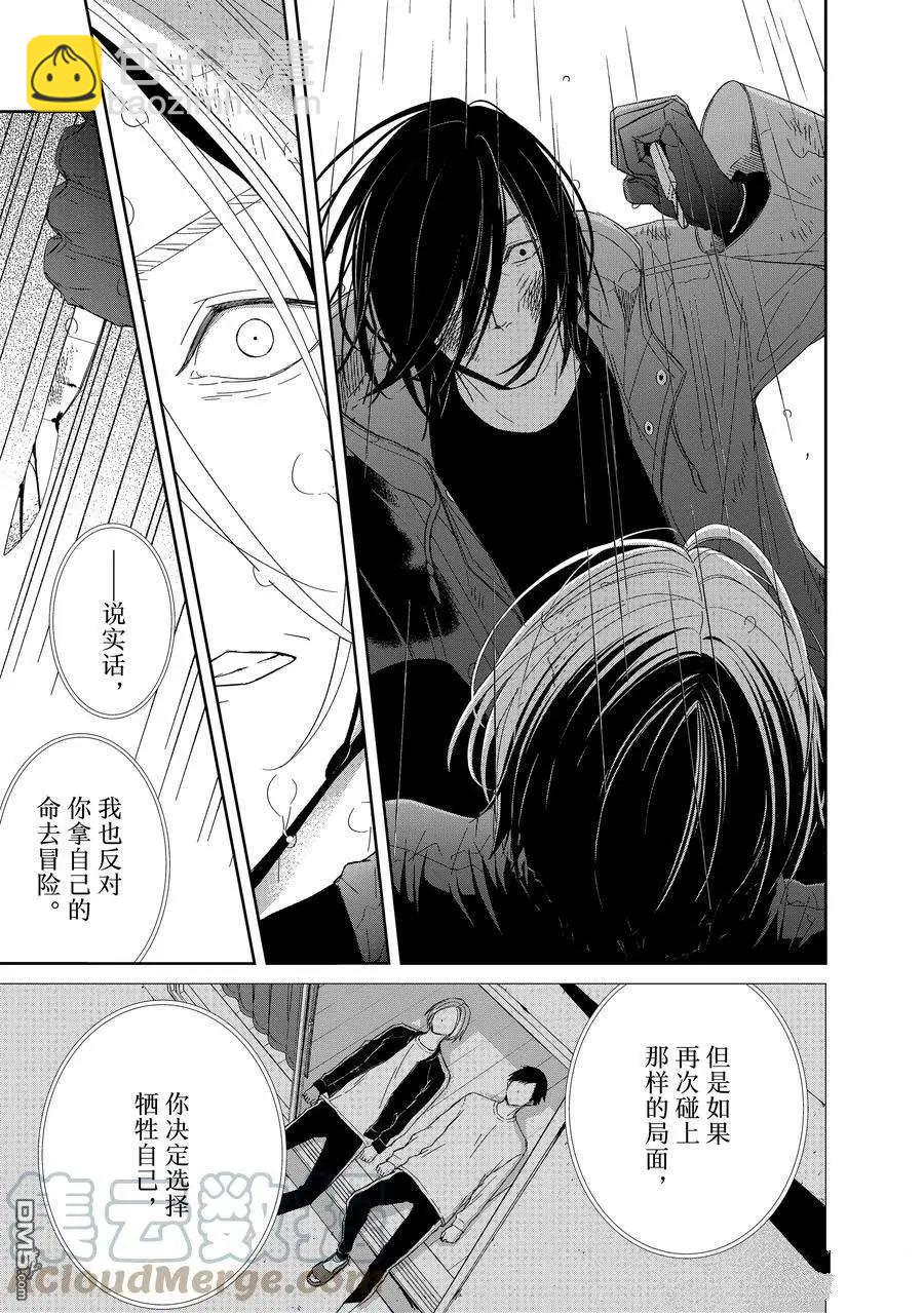 第96话6