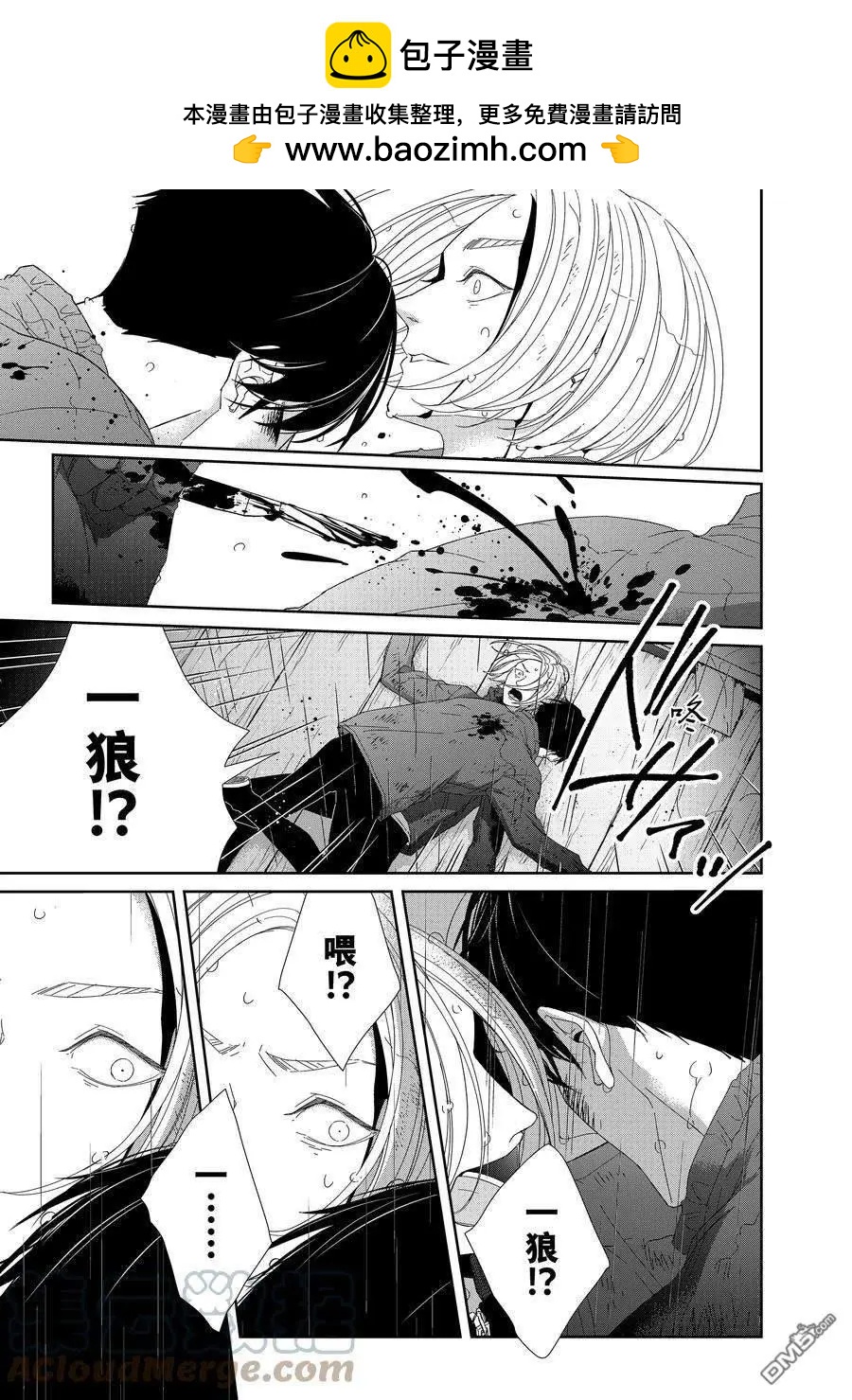 第96话8
