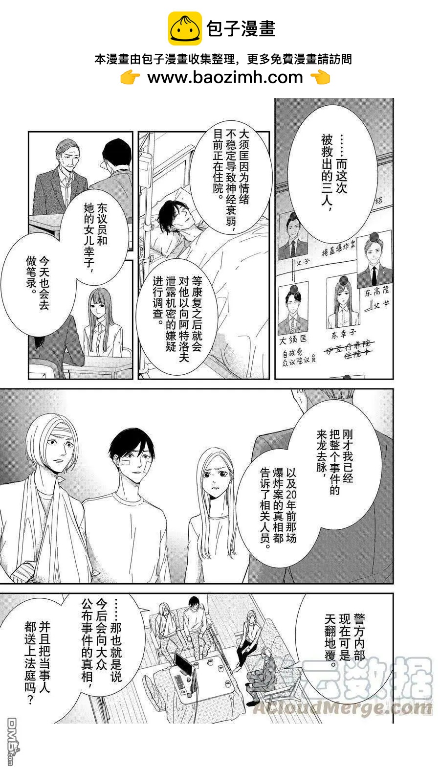 第98话10