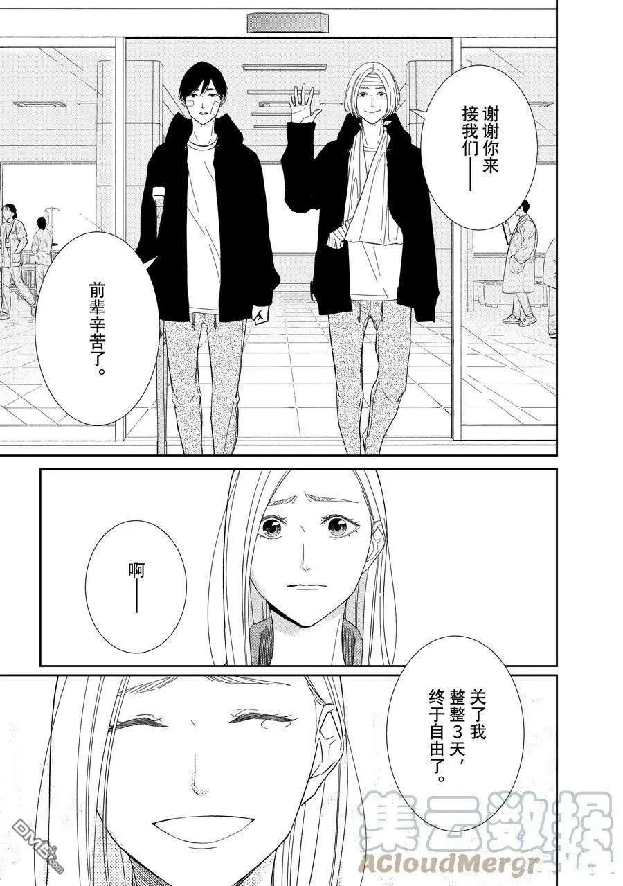 第98话2