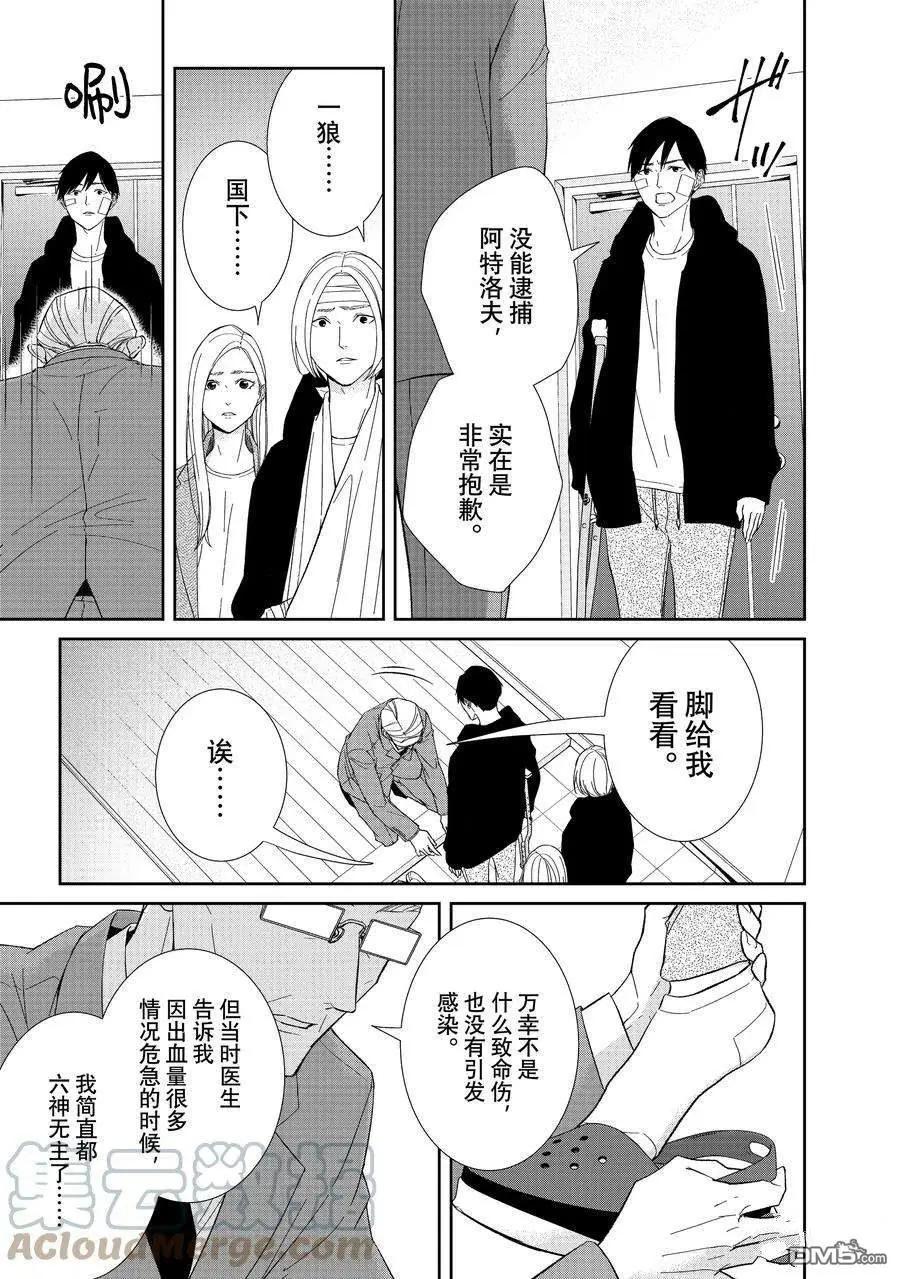 第98话4