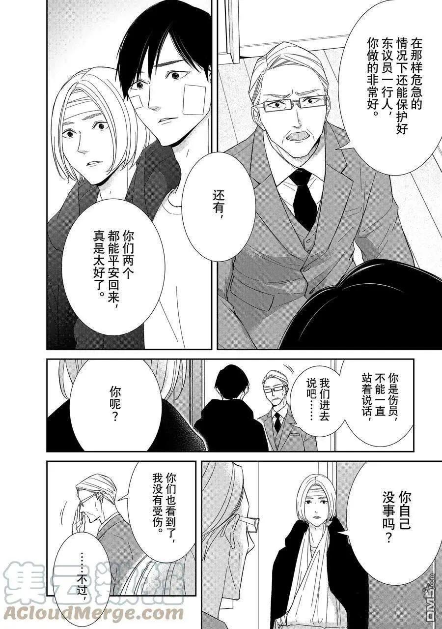 第98话5