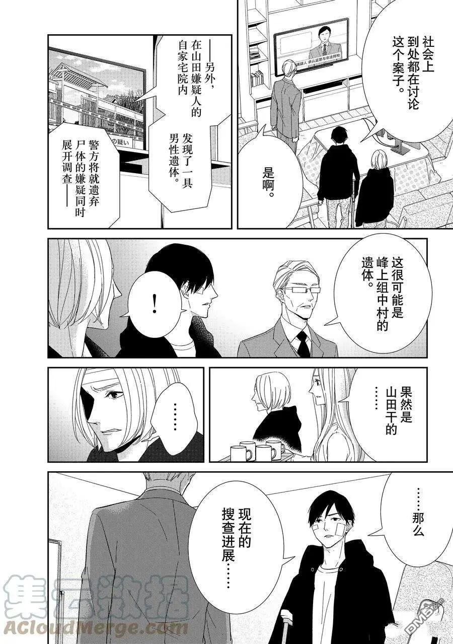 第98话7
