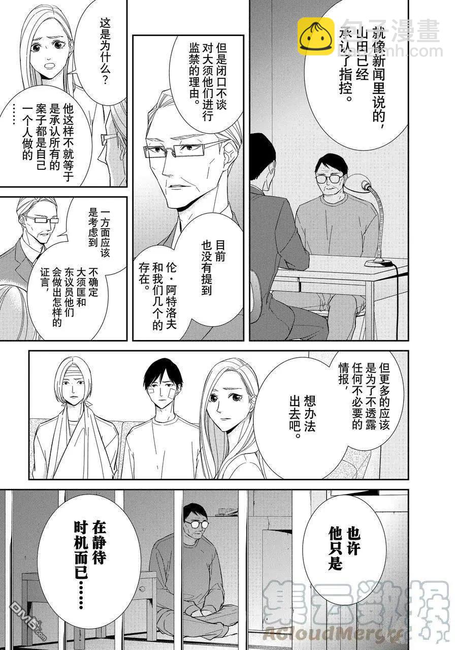 第98话8