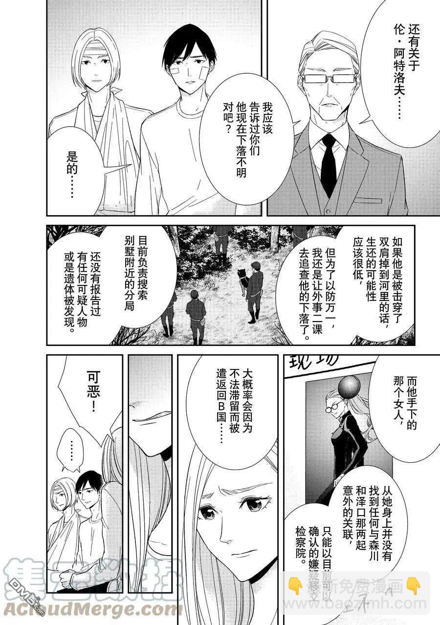 第98话9