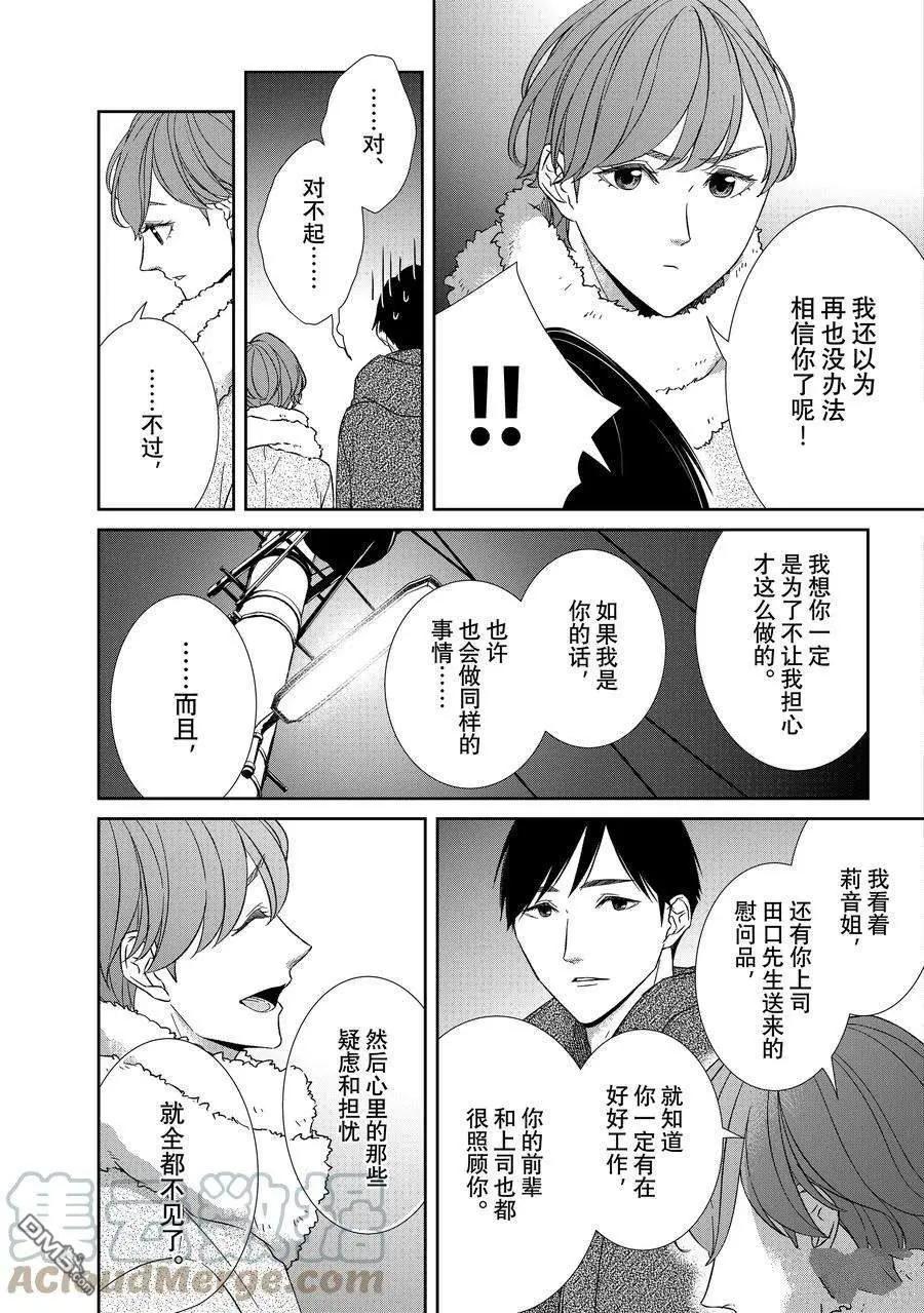第101话10