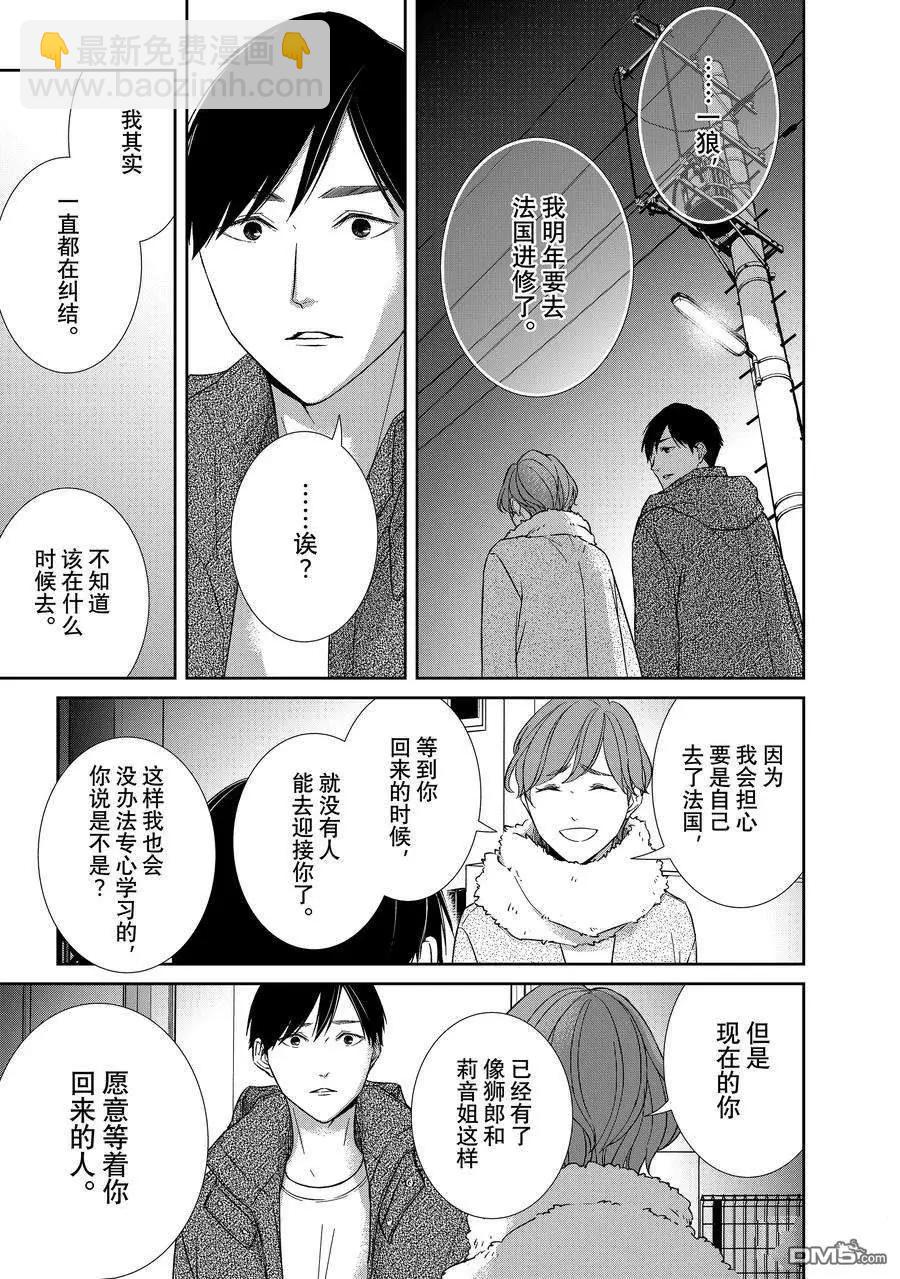第101话11