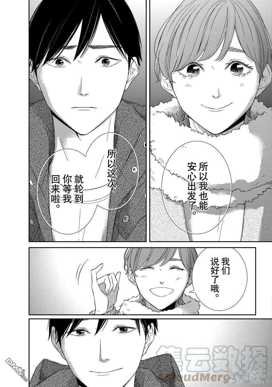 第101话12