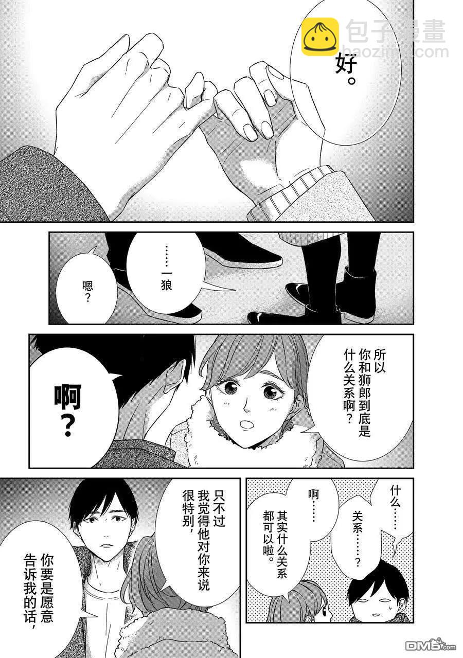 第101话13