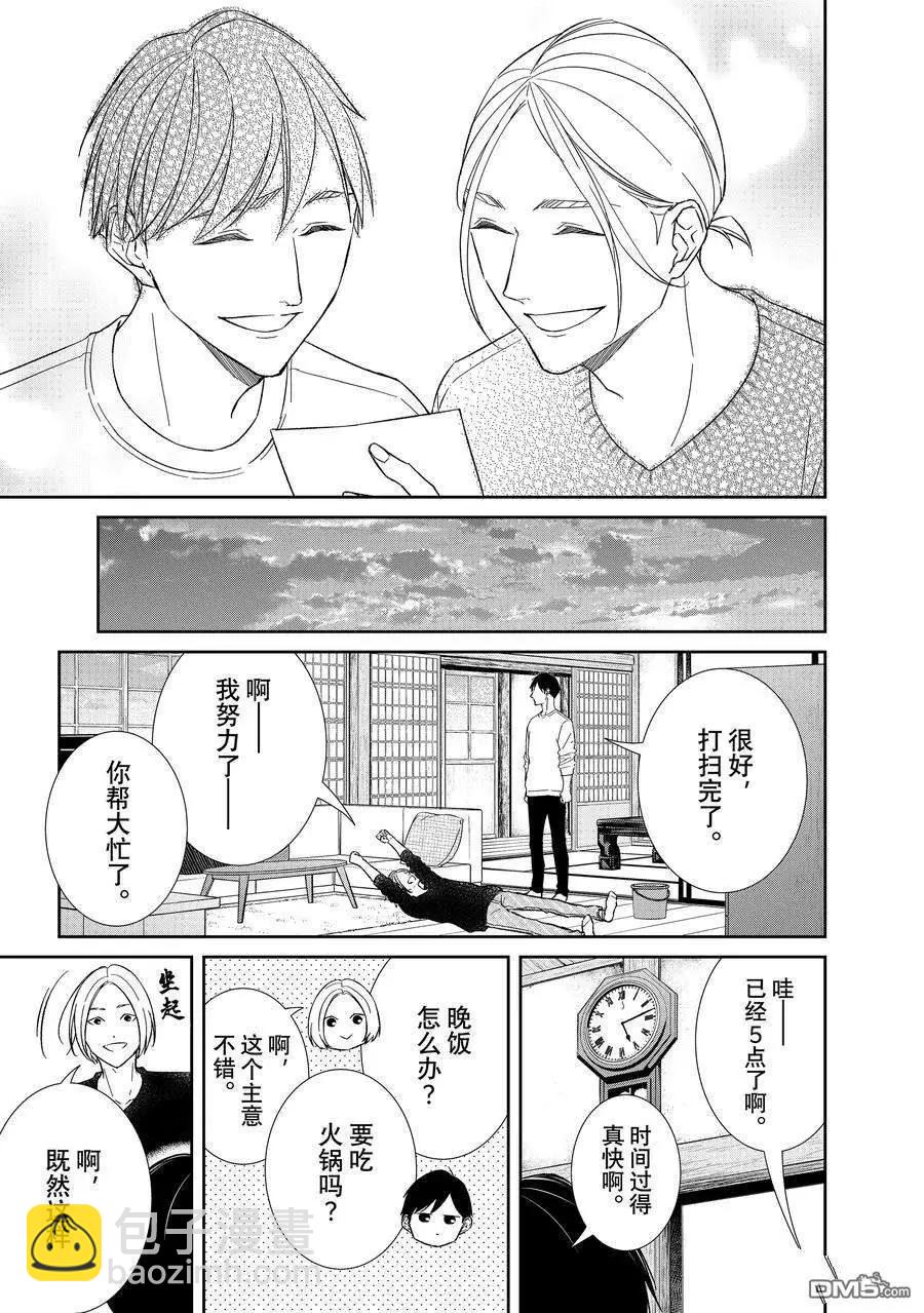 第101话3
