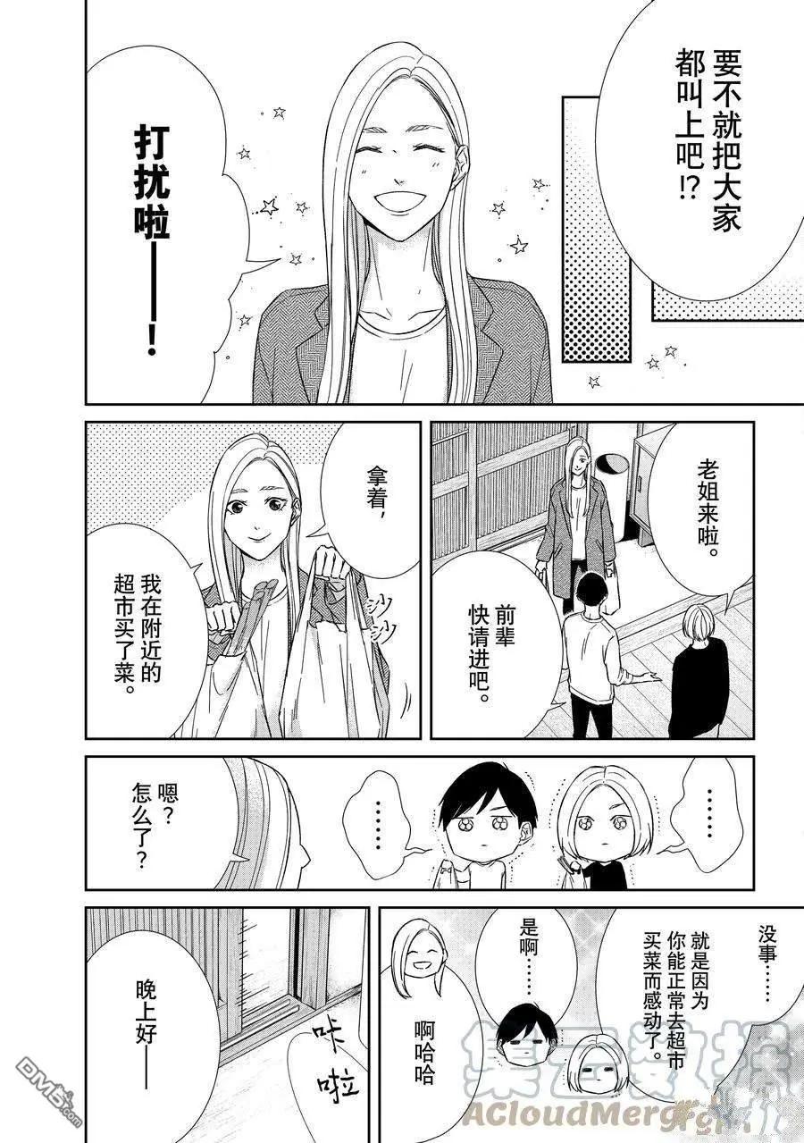 第101话4