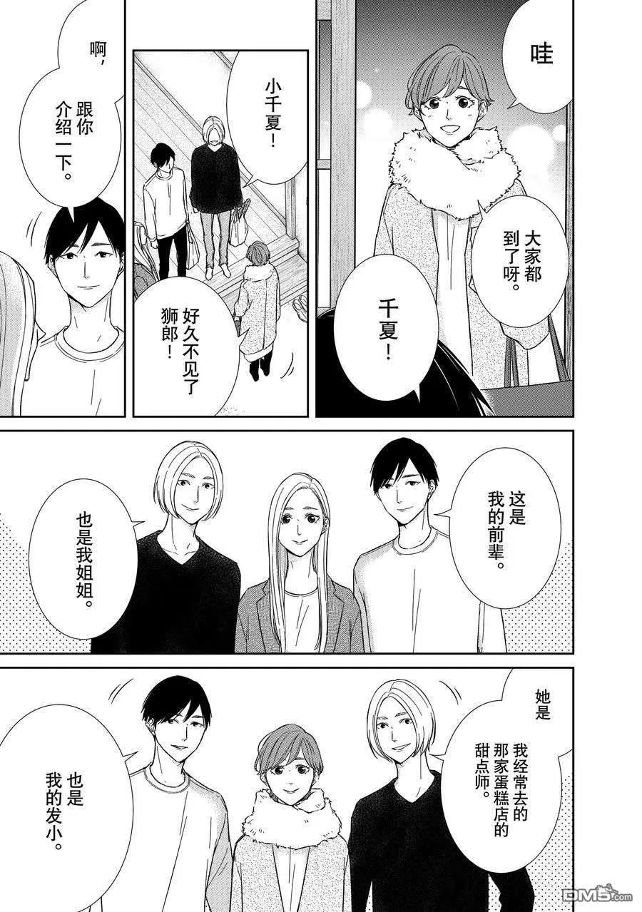 第101话5