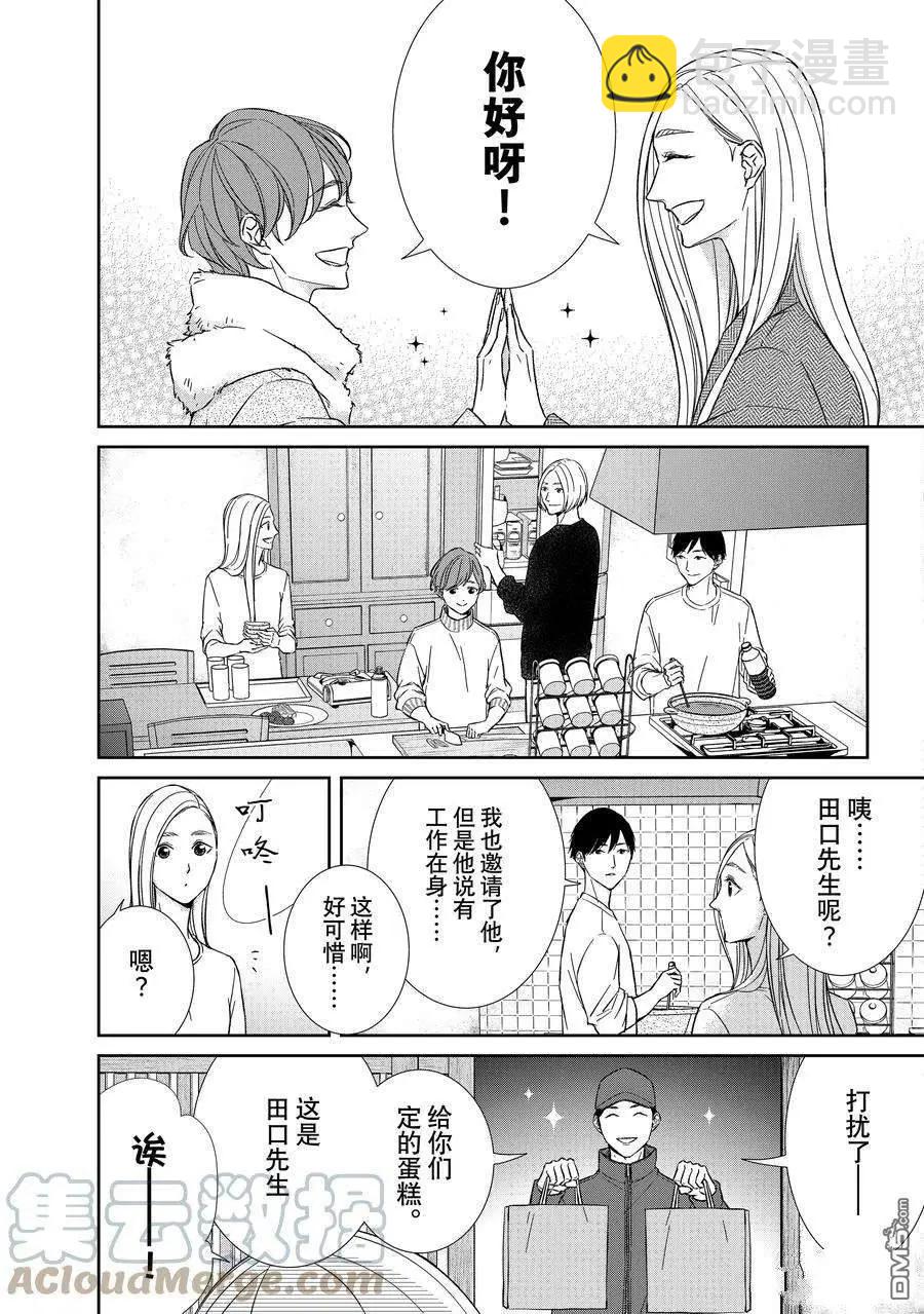 第101话6