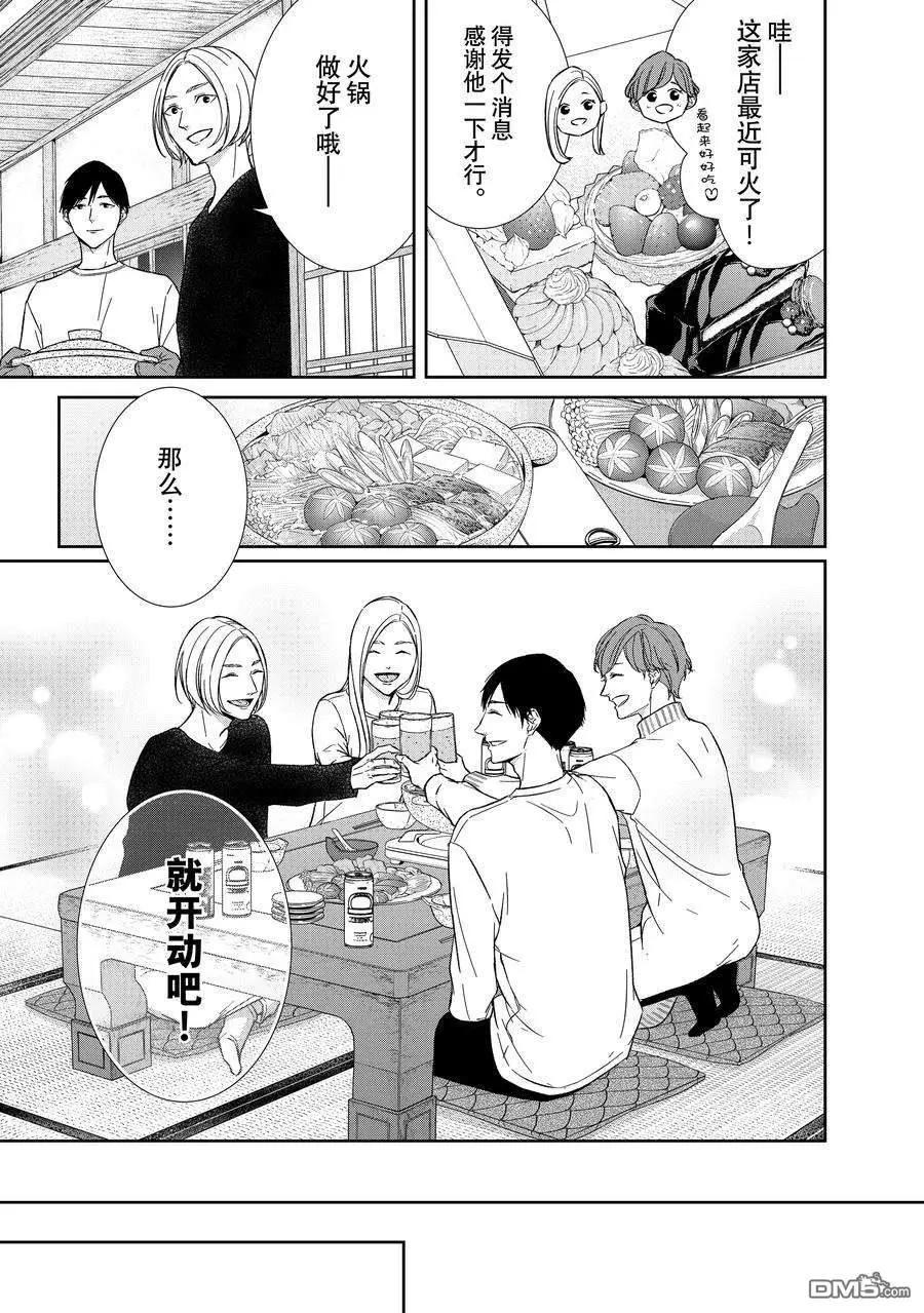第101话7