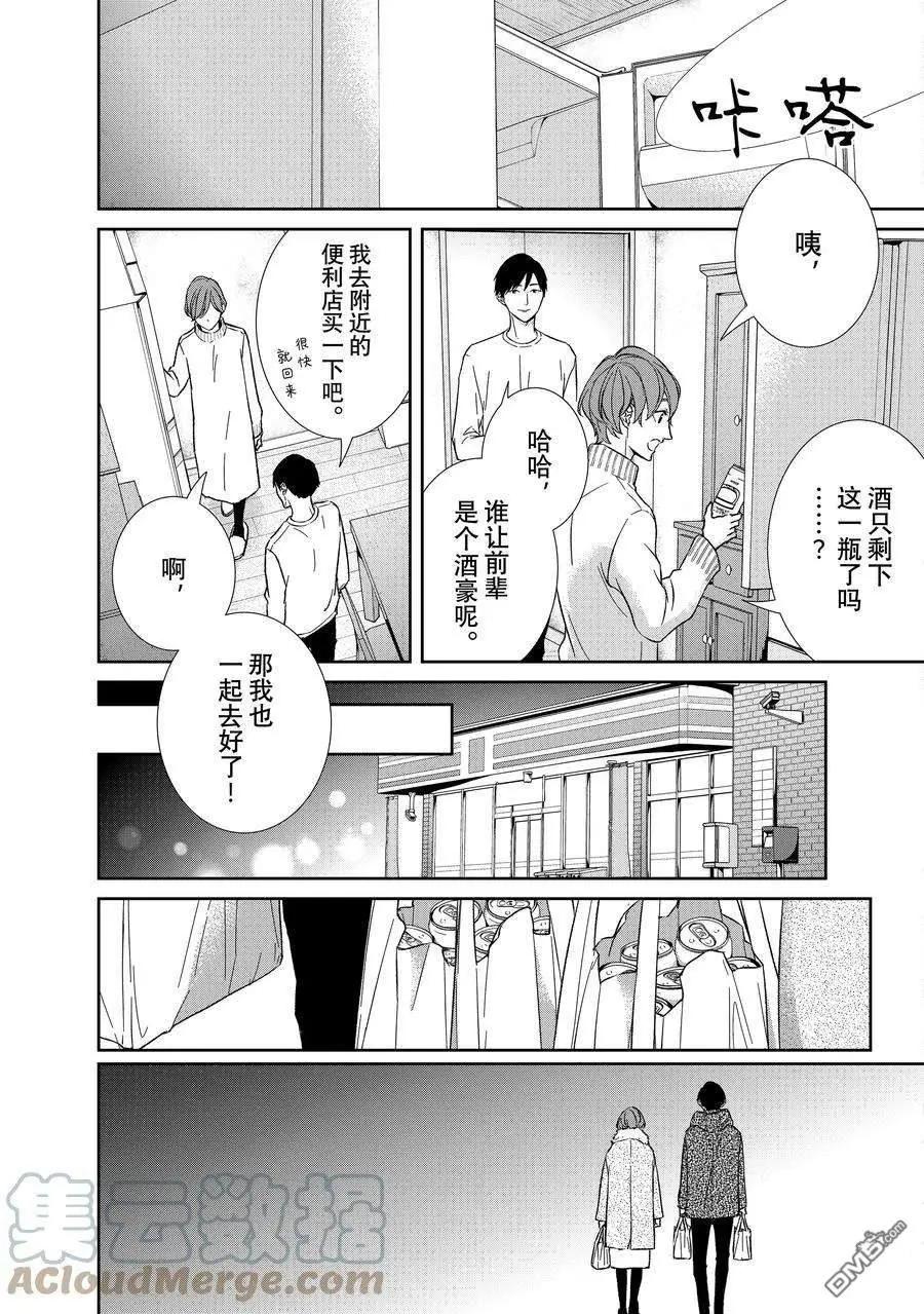 第101话8