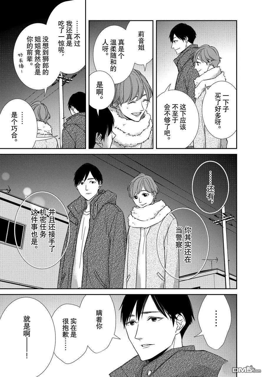 第101话9