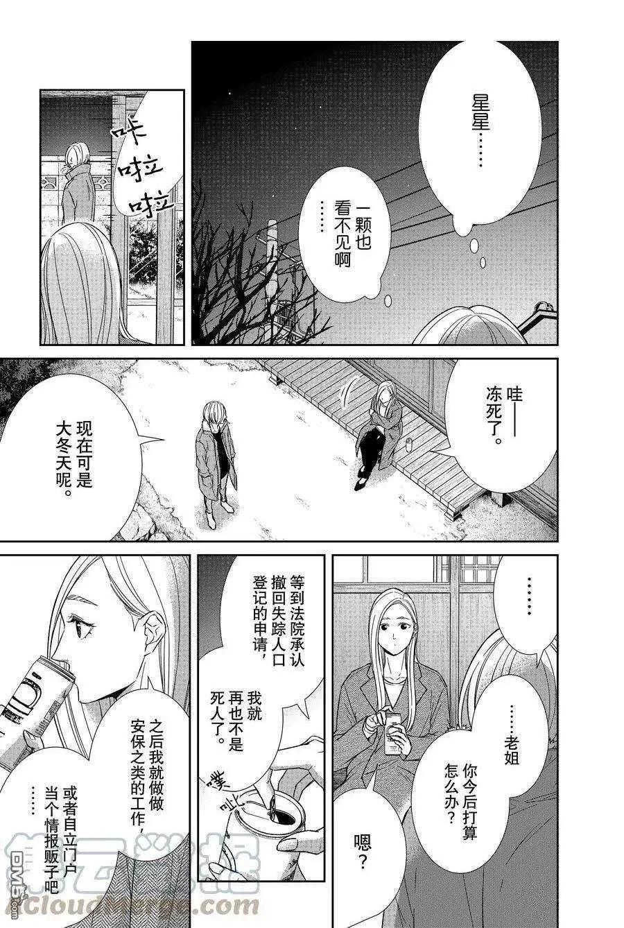 第102话0