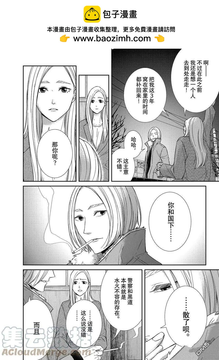 第102话1
