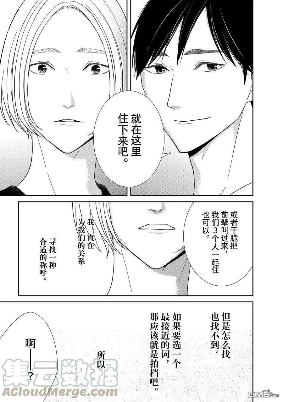 第102话10