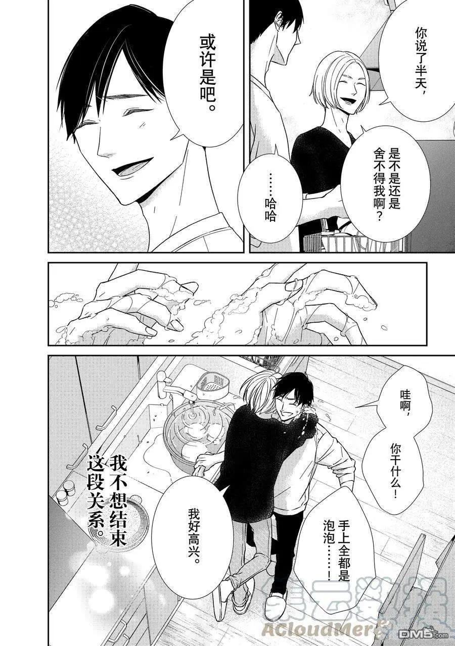 第102话11