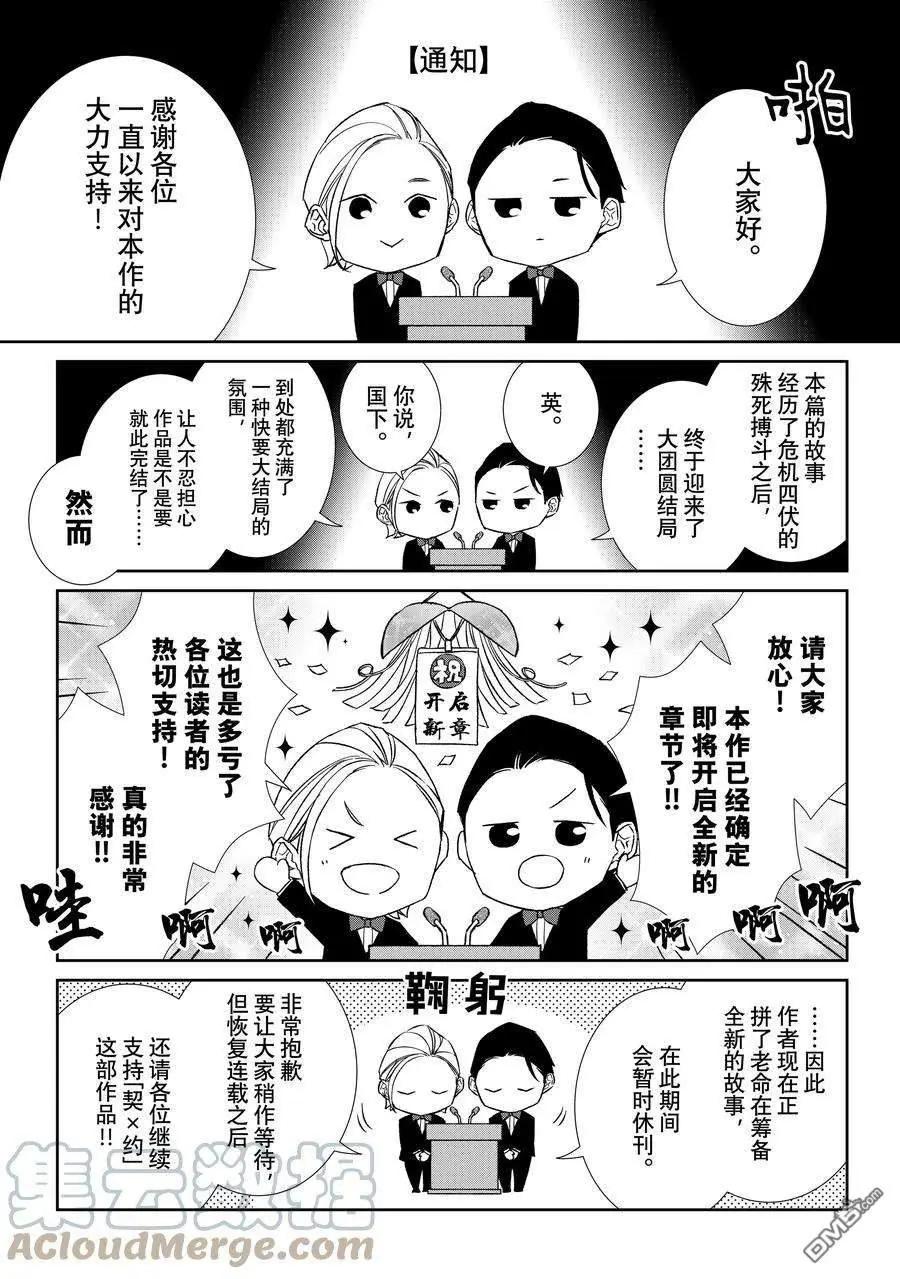 第102话12