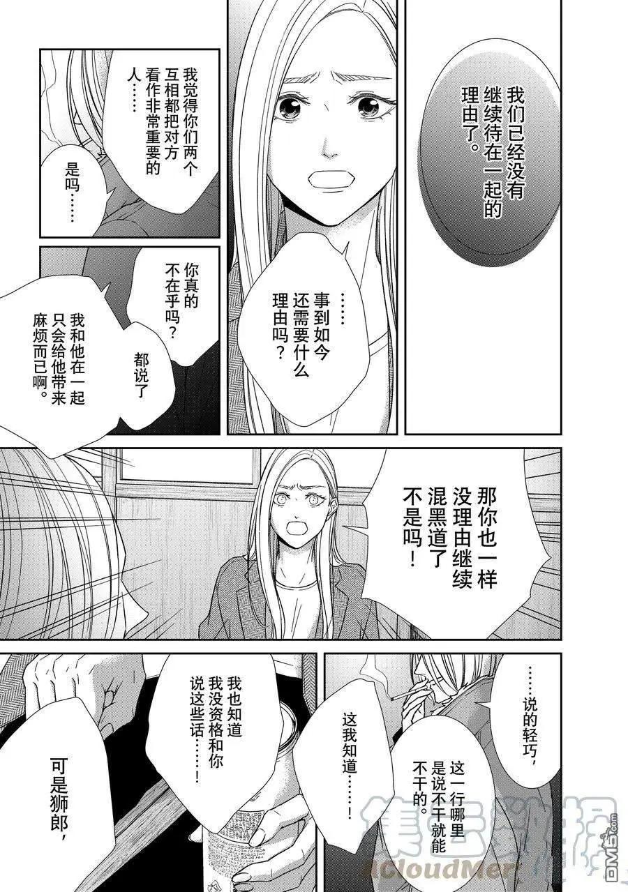 第102话2