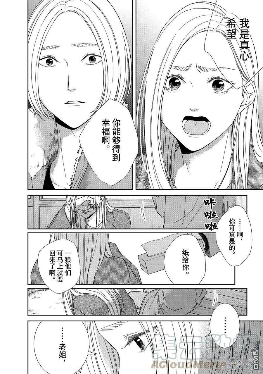 第102话3