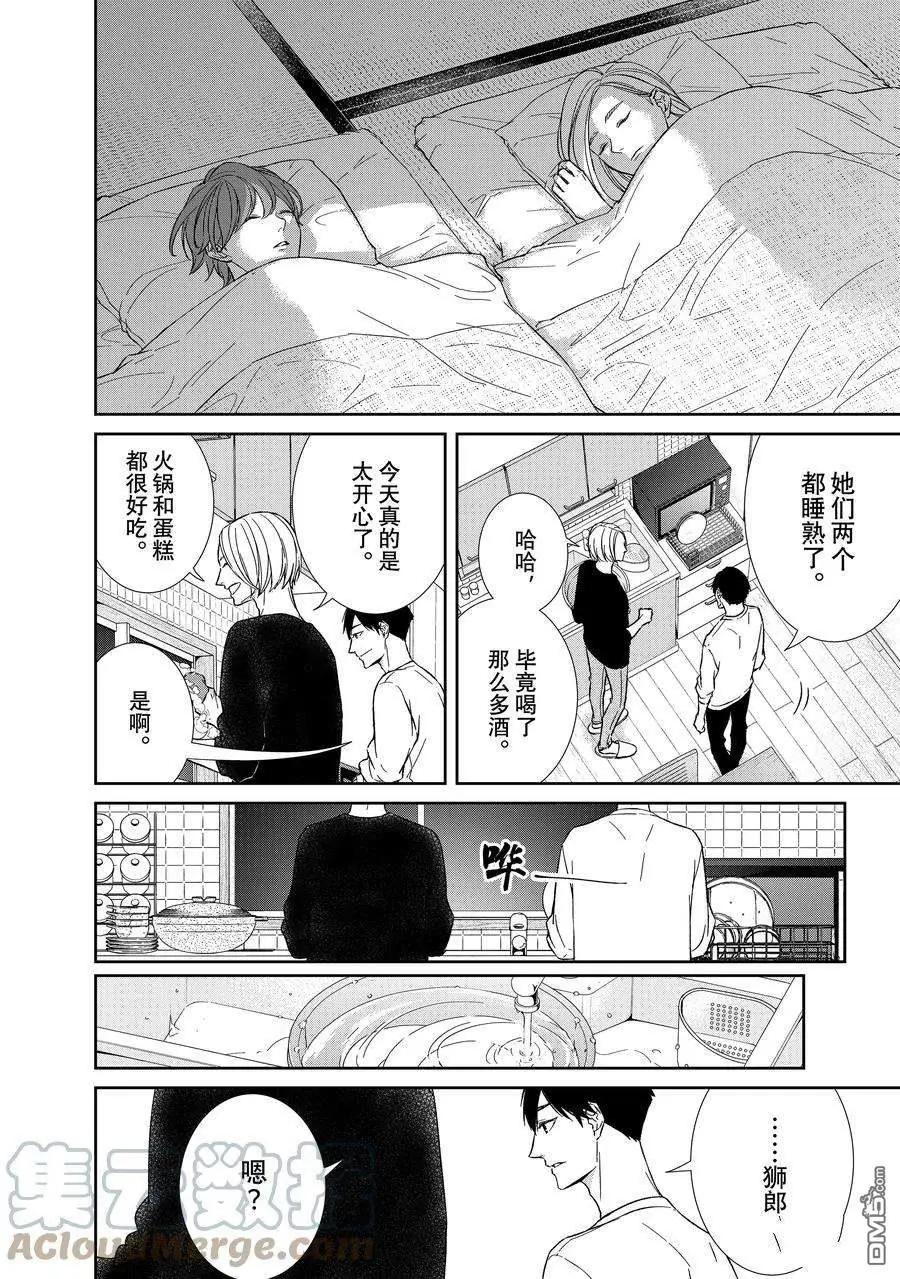 第102话5