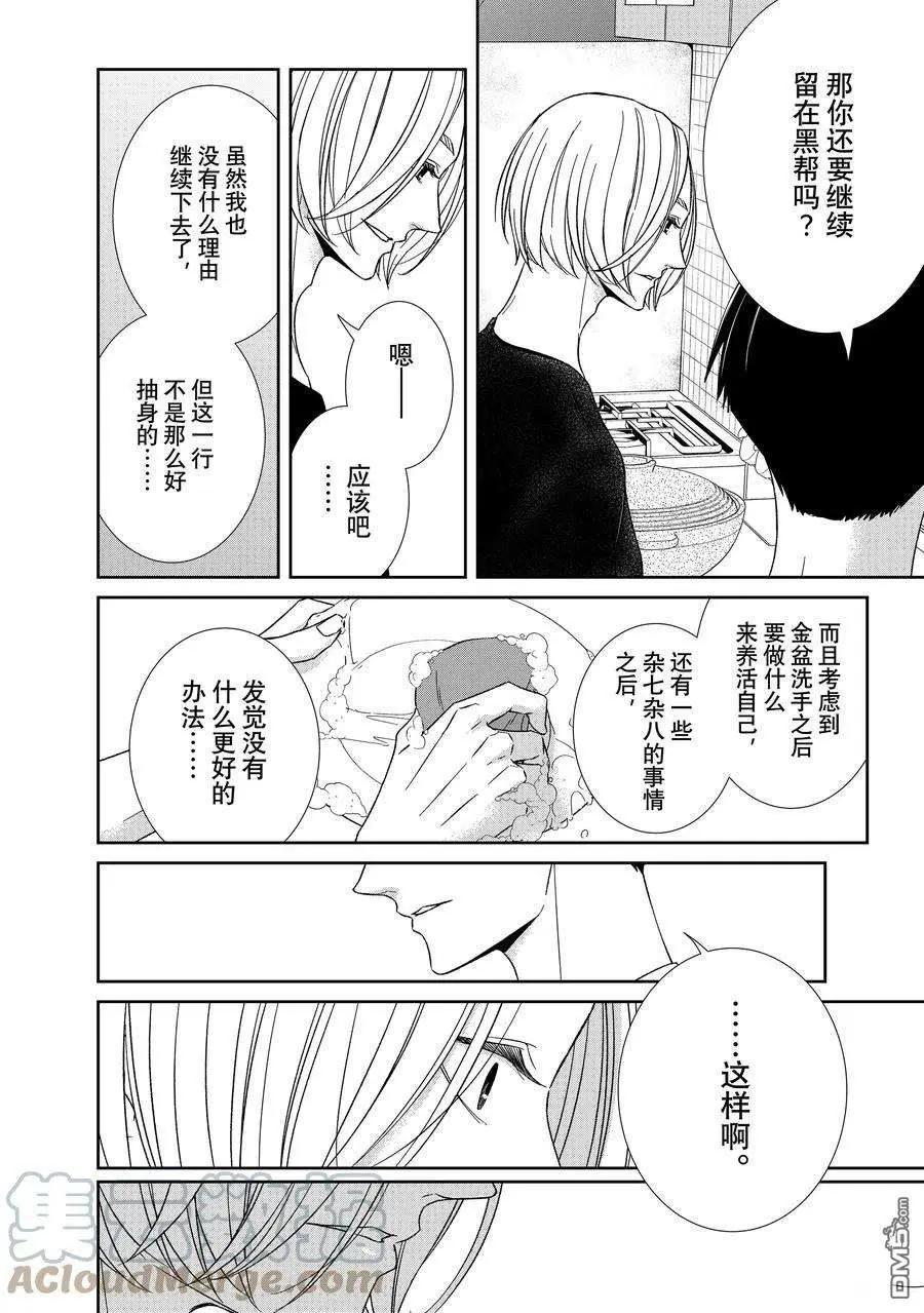 第102话7