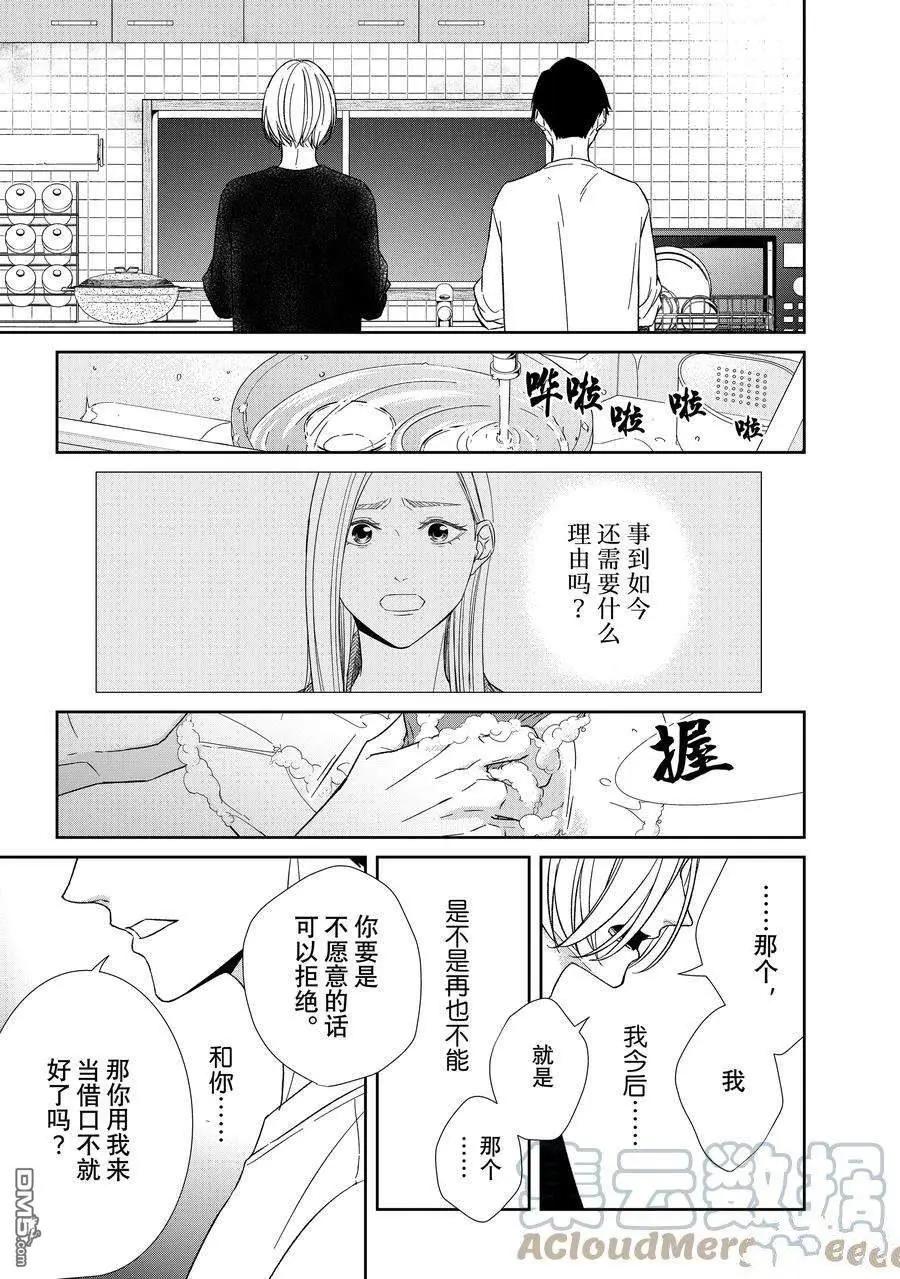 第102话8