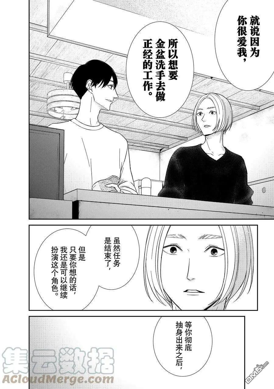 第102话9
