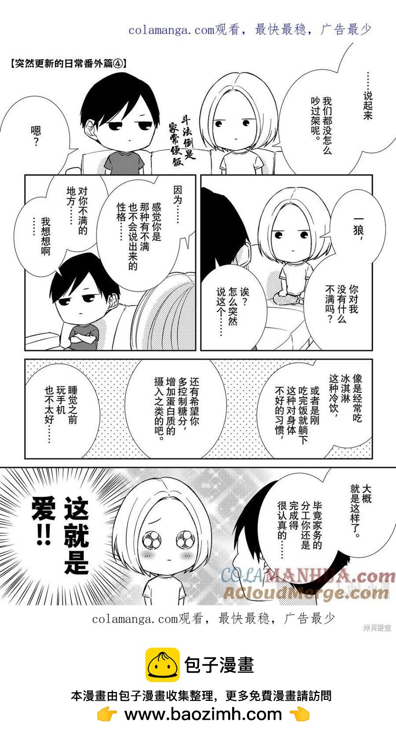 番外730