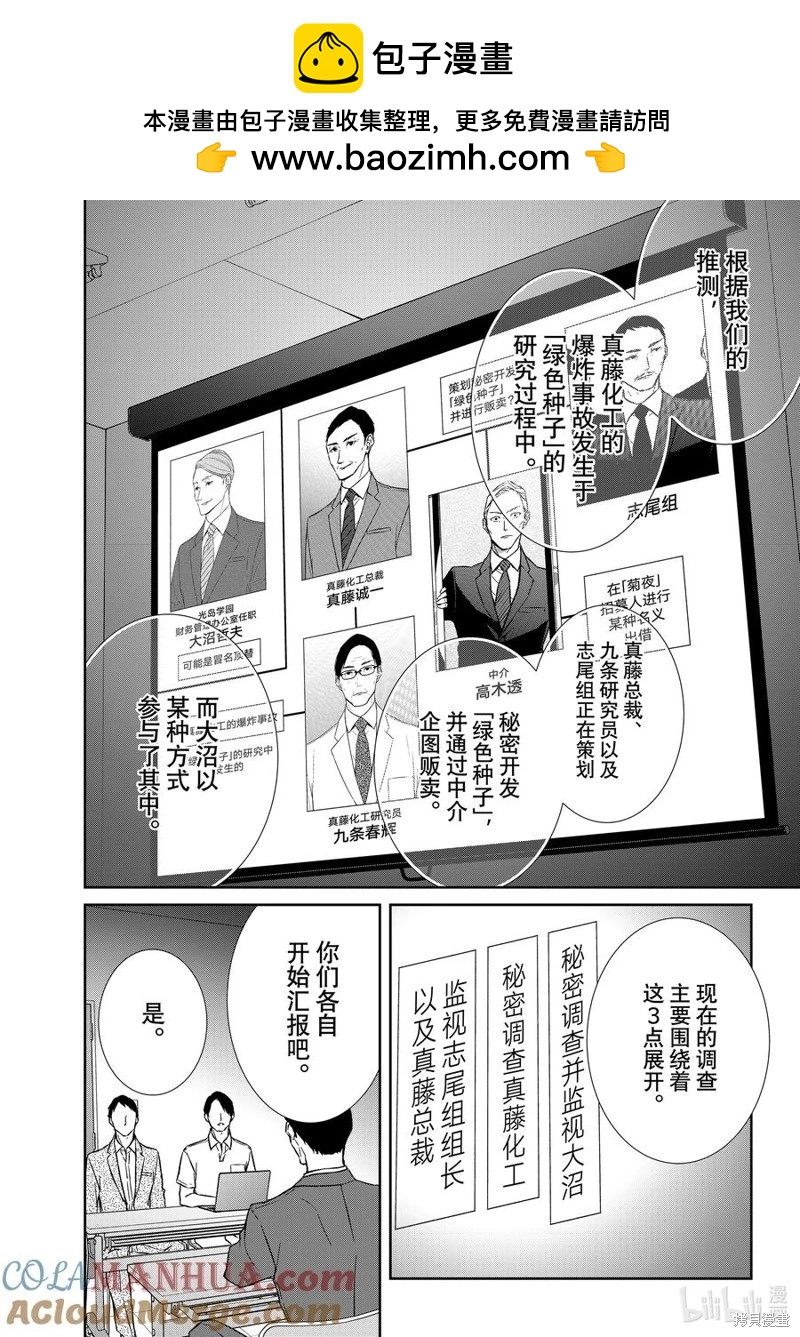第124话1