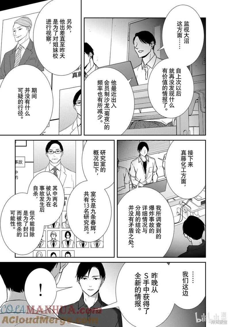第124话2