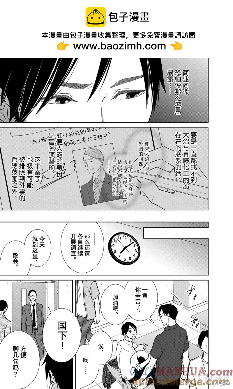 第124话4