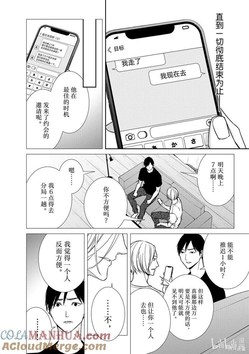 第124话7